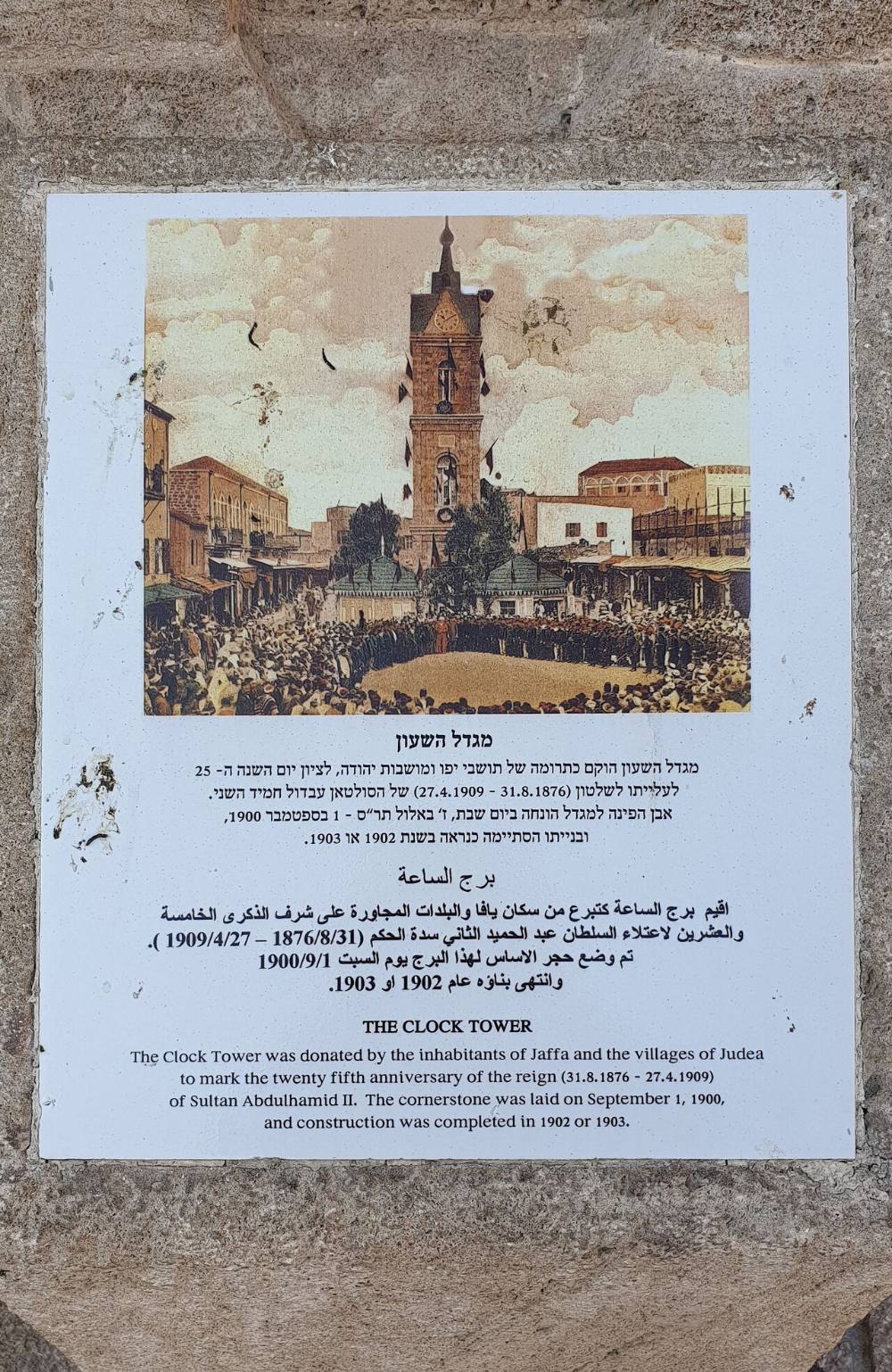 Tour a pie gratuito por el casco antiguo de Tel Aviv y Jaffa